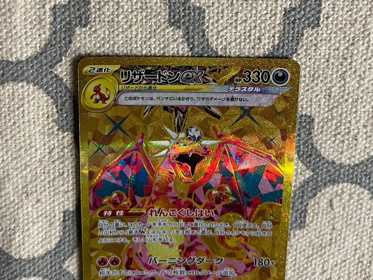 ポケカ 黒炎の支配者 リザードンex ur リザードンex rr|Yahoo ポケカ 黒炎の支配者 リザードンex ur リザードンex rr|Yahoo