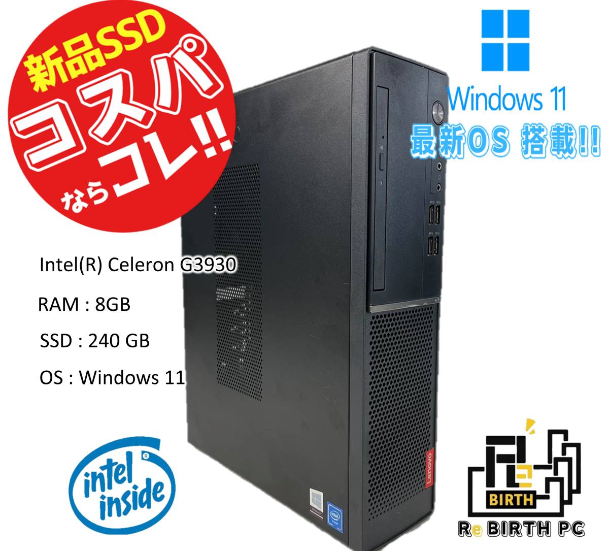 ワンピなど最旬ア！ 【0809-3】 Lenovo デスクトップPC M710s