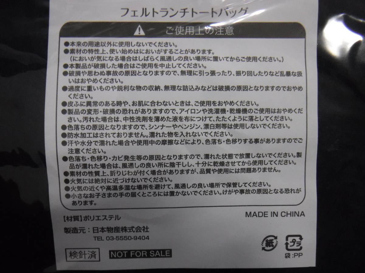 ☆【未開封品】ミッキーマウス フェルト・ランチ・トートバッグ【JCB非売品】送料込み！の画像2