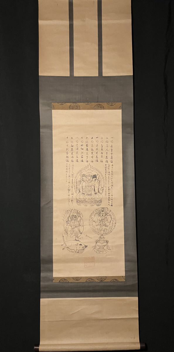 Sản phẩm 貴重 時代物【高野山 金剛峯寺 三面大黒 掛け軸】仏具 仏画