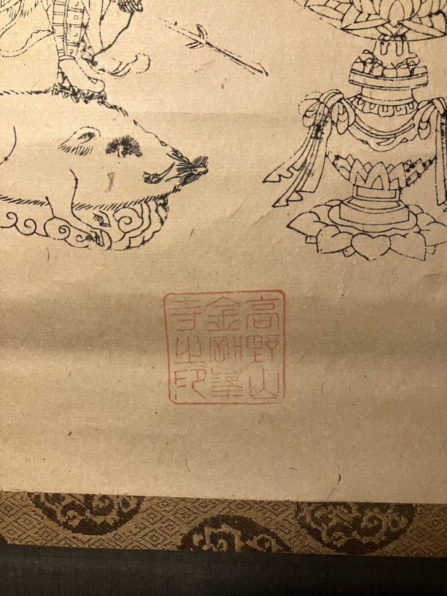 Sản phẩm 貴重 時代物【高野山 金剛峯寺 三面大黒 掛け軸】仏具 仏画