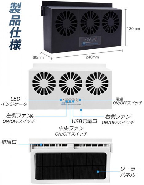 換気扇 車用 太陽光パネル搭載 3連 ソーラーファン 換気ファン 充電 バッテリー搭載 温度計付き 排熱 扇風機 ゴムフィン ホワイト2個セットの画像7