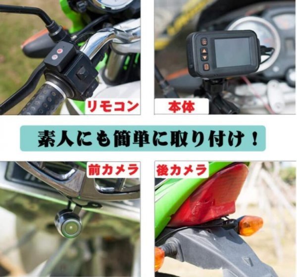 ニコマク NikoMaku バイク用 ドライブレコーダー 全体防水防塵 前後カメラ 同時録画 USB充電ケーブル リモコン付き_画像7