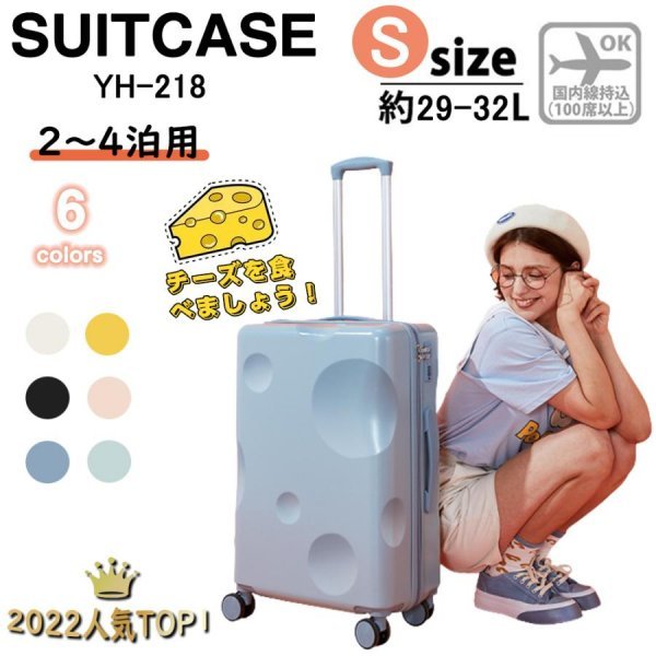 スーツケース キャリーケース 機内持ち込み 軽量 小型 Sサイズ おしゃれ 短途旅行 3-5日用 かわいい キャリーケース キャリーバッグ 6色