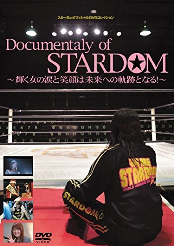 2022最新のスタイル Documentaly of STARDOM ~輝く女の涙と笑顔は未来への軌跡となる! ~ [DVD](中古品) その他