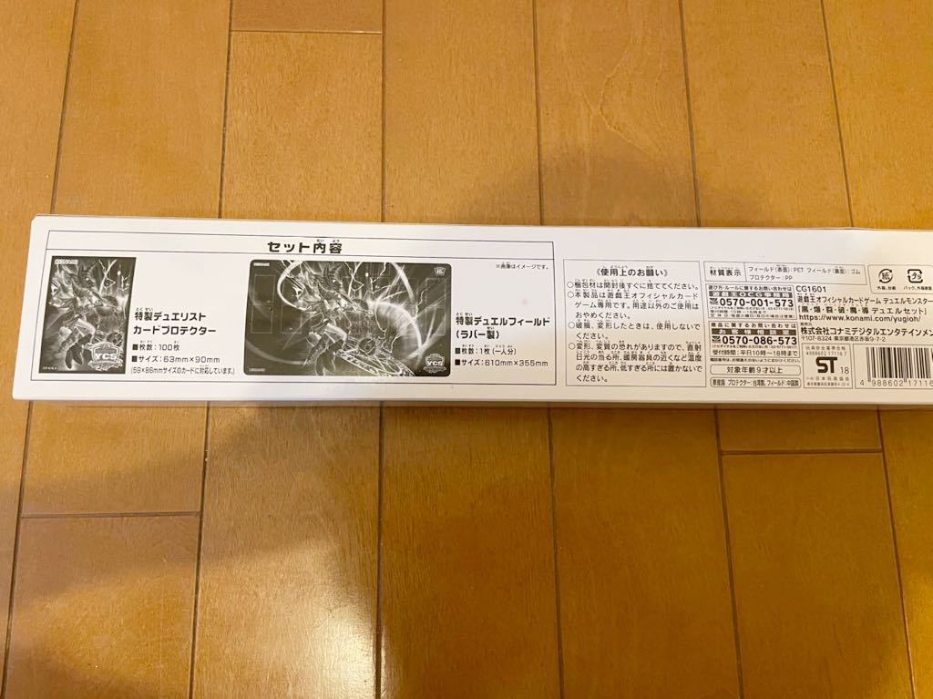 未使用】黒・爆・裂・破・魔・導 デュエルセット ブラック・バーニング
