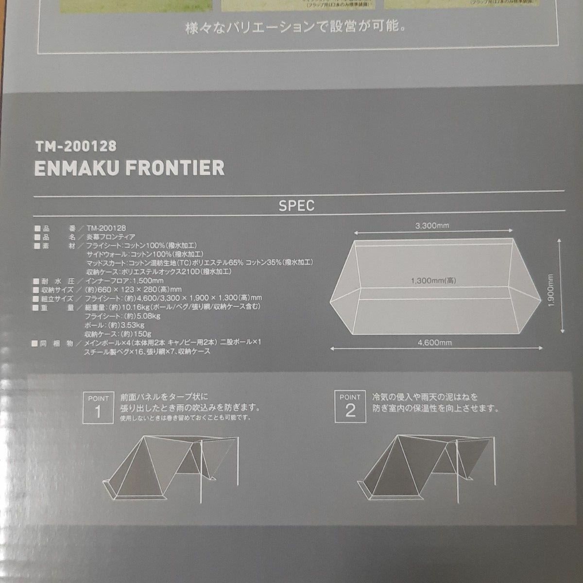 2022.01.29,
![新品未使用 炎幕フロンティア テンマクデザイン|Yahoo!フリマ 新品未使用 炎幕フロンティア テンマクデザイン|Yahoo!フリマ