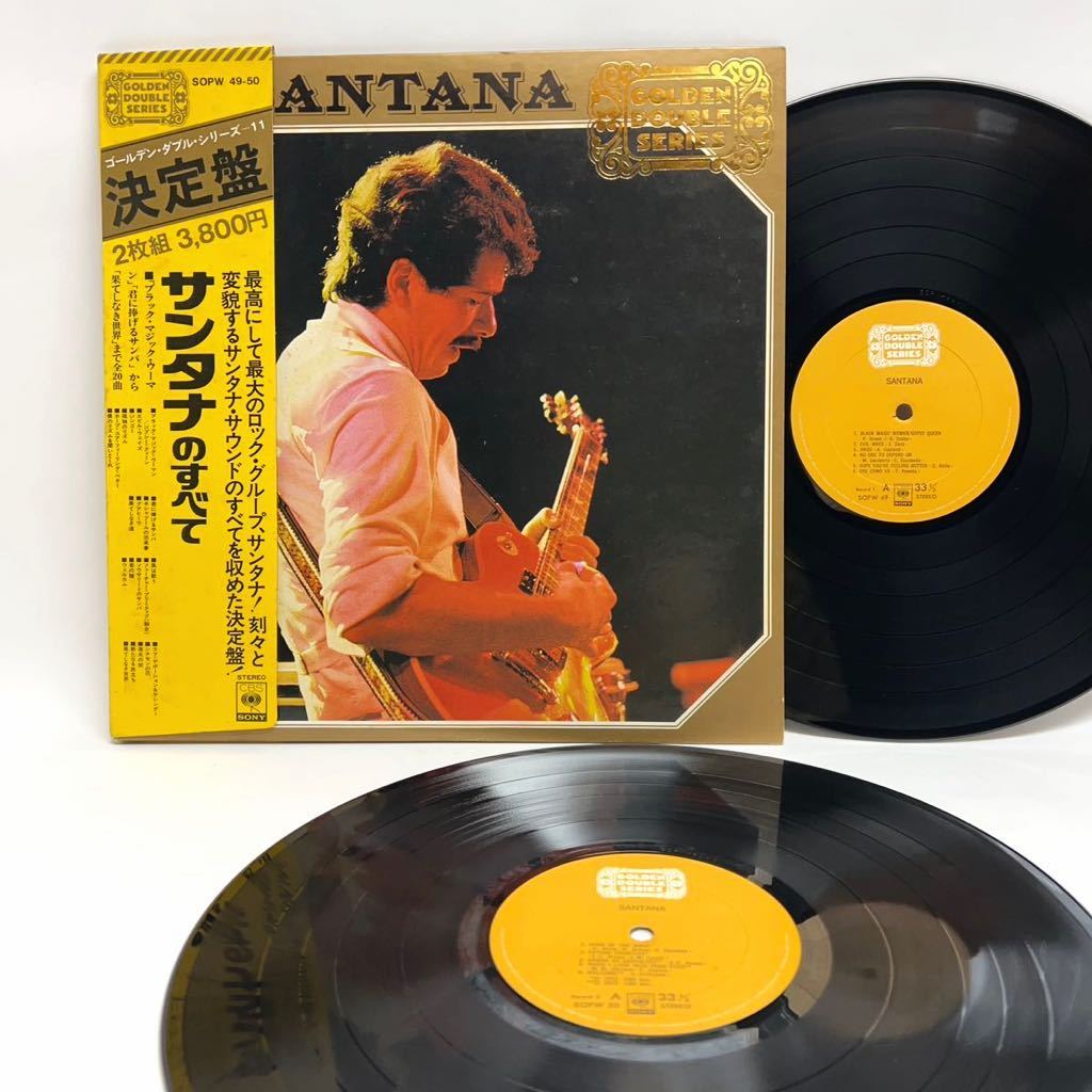 即決！美盤！2LP★サンタナのすべて　ゴールデンダブルシリーズ　決定盤　SANTANA　GOLDEN DOUBLE SERIES　SOPW 49-50　帯付　レコード_画像1