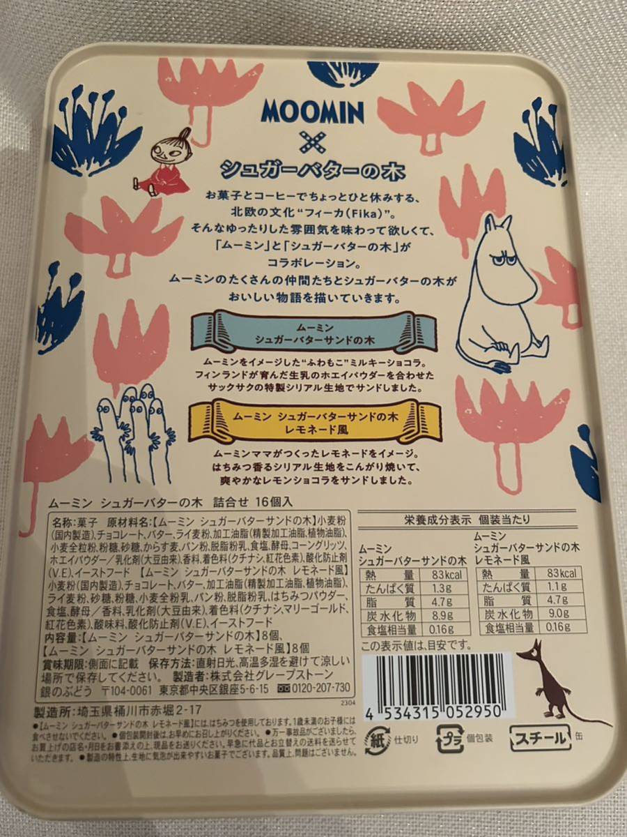 未使用　ムーミン　コラボ　シュガーバターの木限定　お菓子　缶　空缶　長方形　ミー_画像5