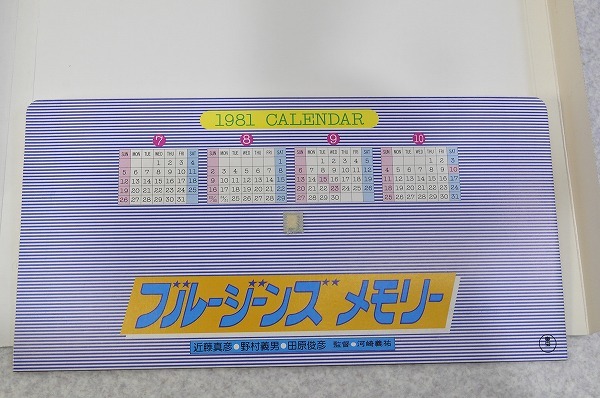 中古■2個セット 1981年 当時物 ブルージーンズメモリー　キャンパスケース　紙製　近藤真彦　田原俊彦　野村義男_画像6