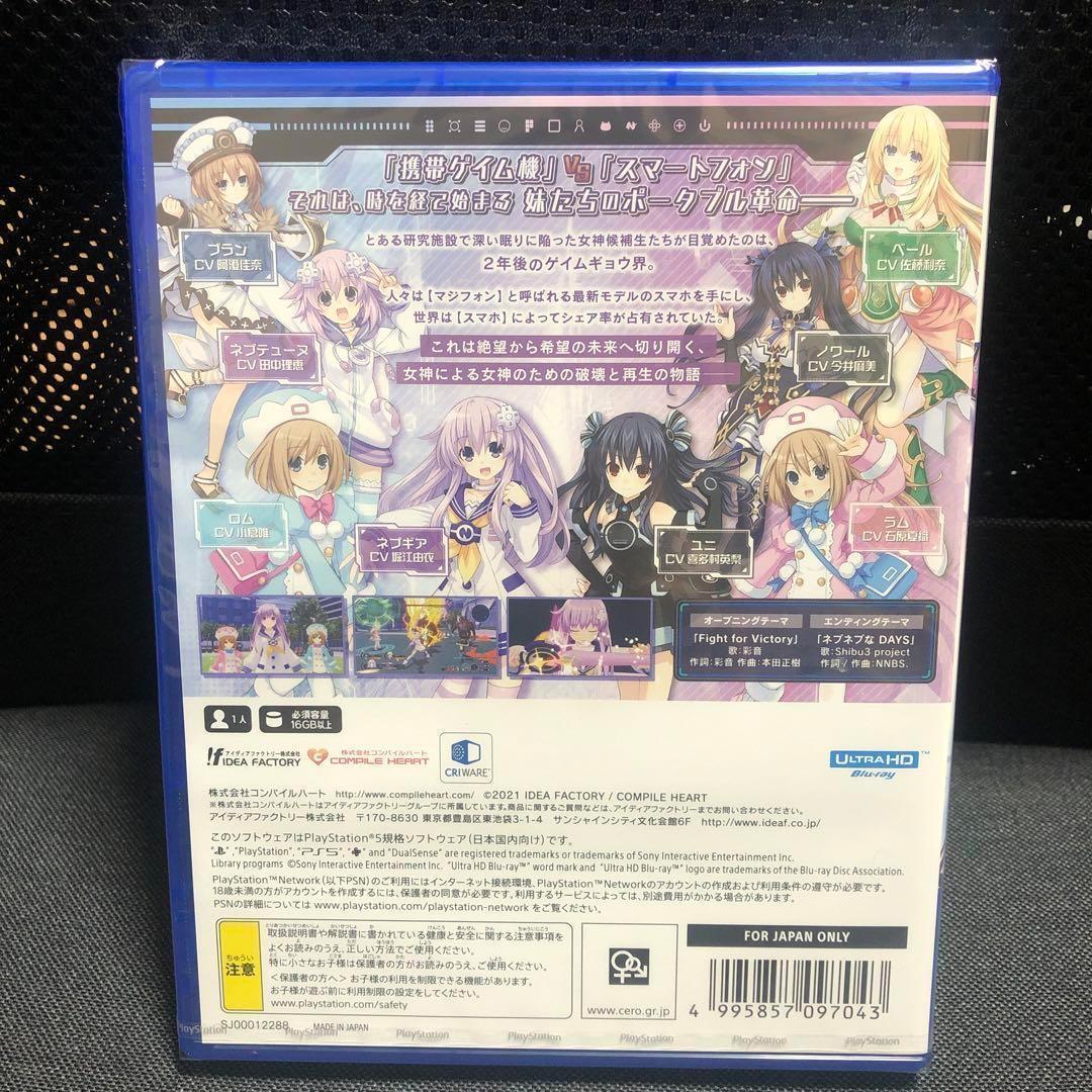 特価 新品 PS5 超次元ゲイム ネプテューヌ Sisters vs Sisters かわいい 少女 萌え バトル アクション シリーズ_画像2