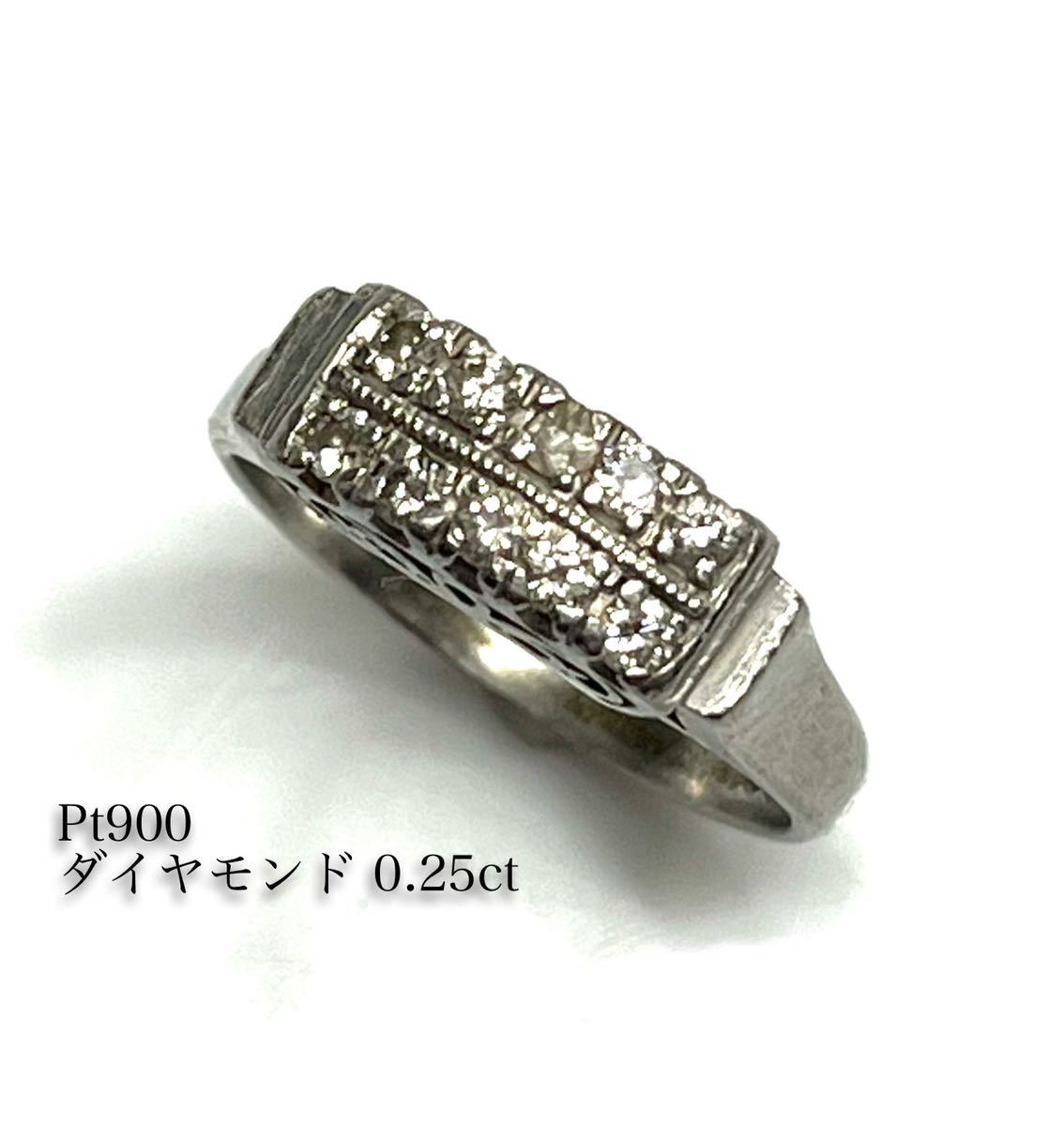 宅送] ヴィンテージ Pt900☆ダイヤモンド0.25ct リング 刻印 造幣局