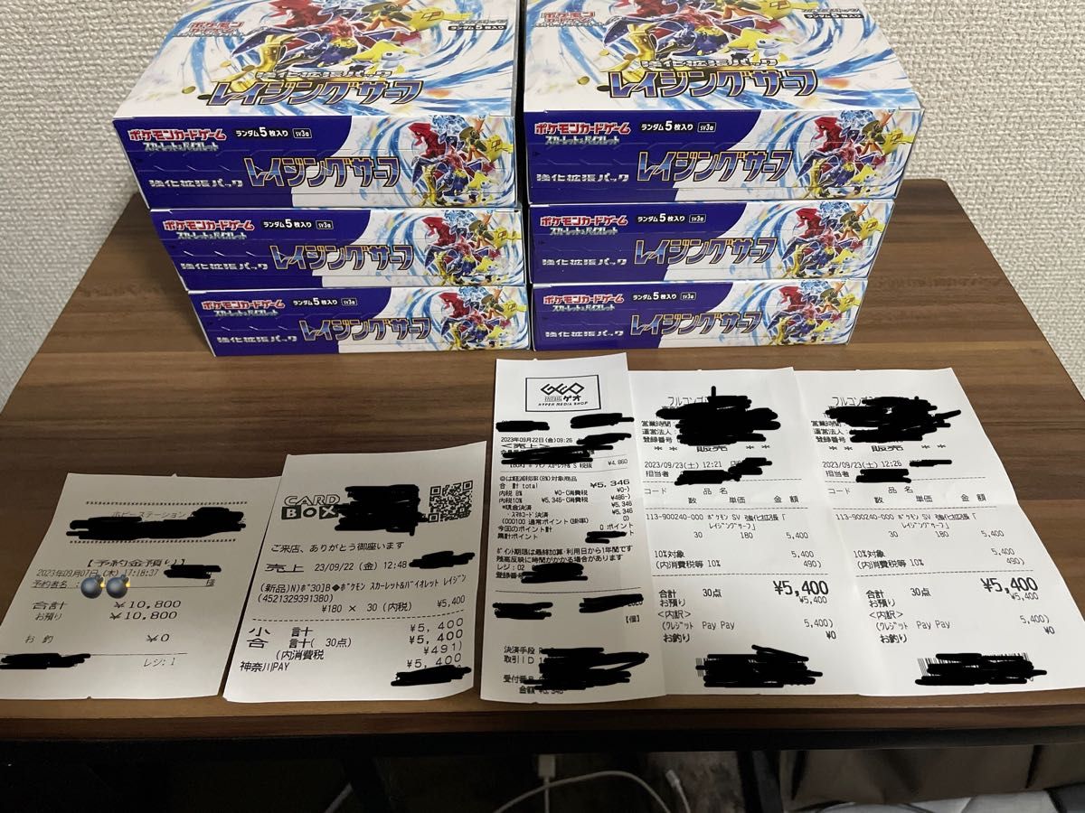 未開封シュリンク無し ポケモンカードゲーム レイジングサーフ 6BOX