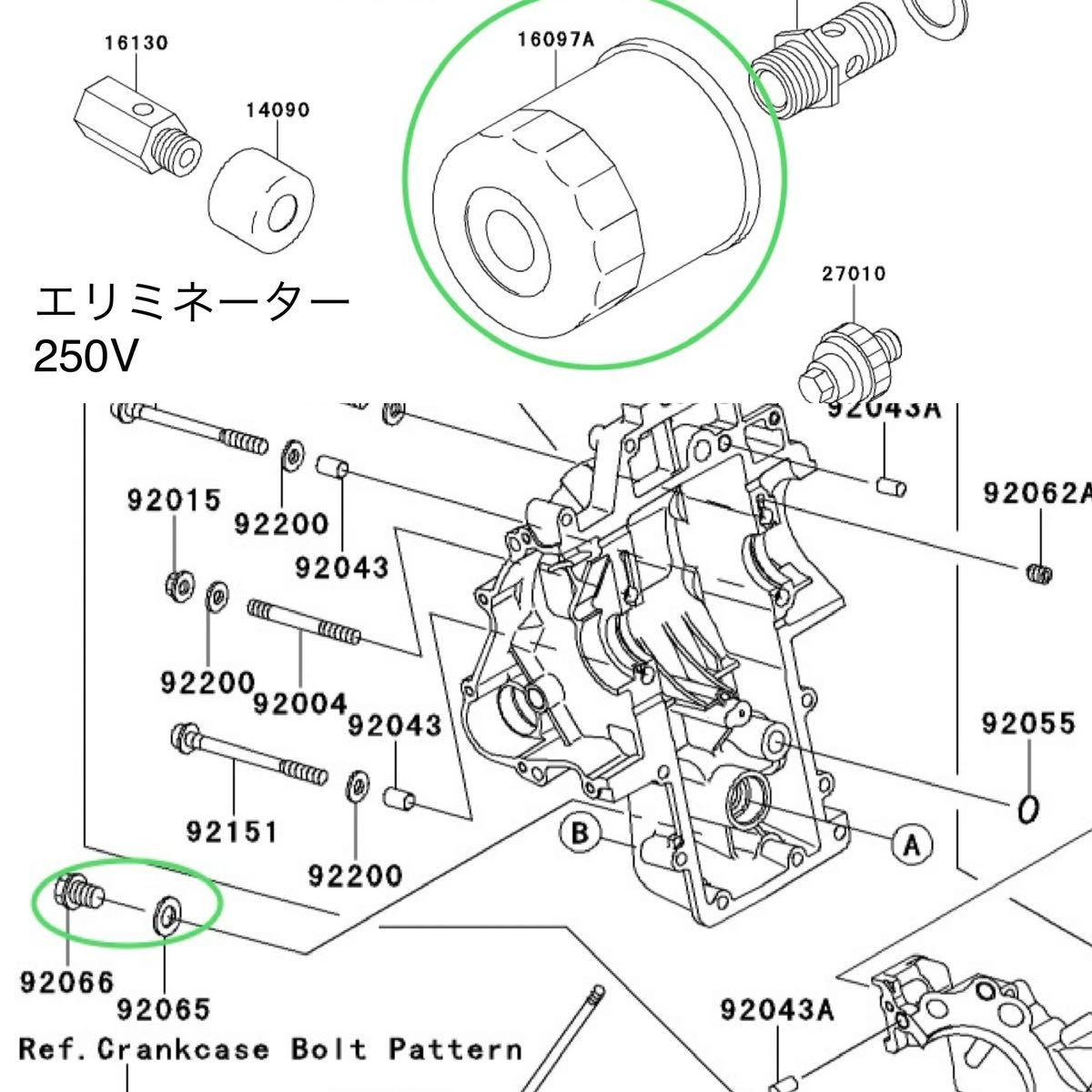 【送料無料】カワサキ純正エリミネーター250V オイルフィルター ドレンボルト パッキンセット(ガスケット エレメント VN250)_画像2