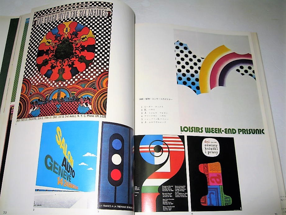 【デザイン】現代グラフィックデザイン 全3巻・1971年 ポスター 広告 イラスト ピーターマックス ポールランド ハーブルバリン