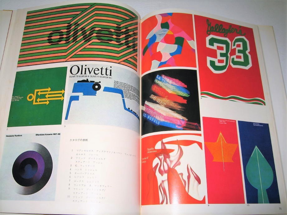 【デザイン】現代グラフィックデザイン 全3巻・1971年 ポスター 広告 イラスト ピーターマックス ポールランド ハーブルバリン
