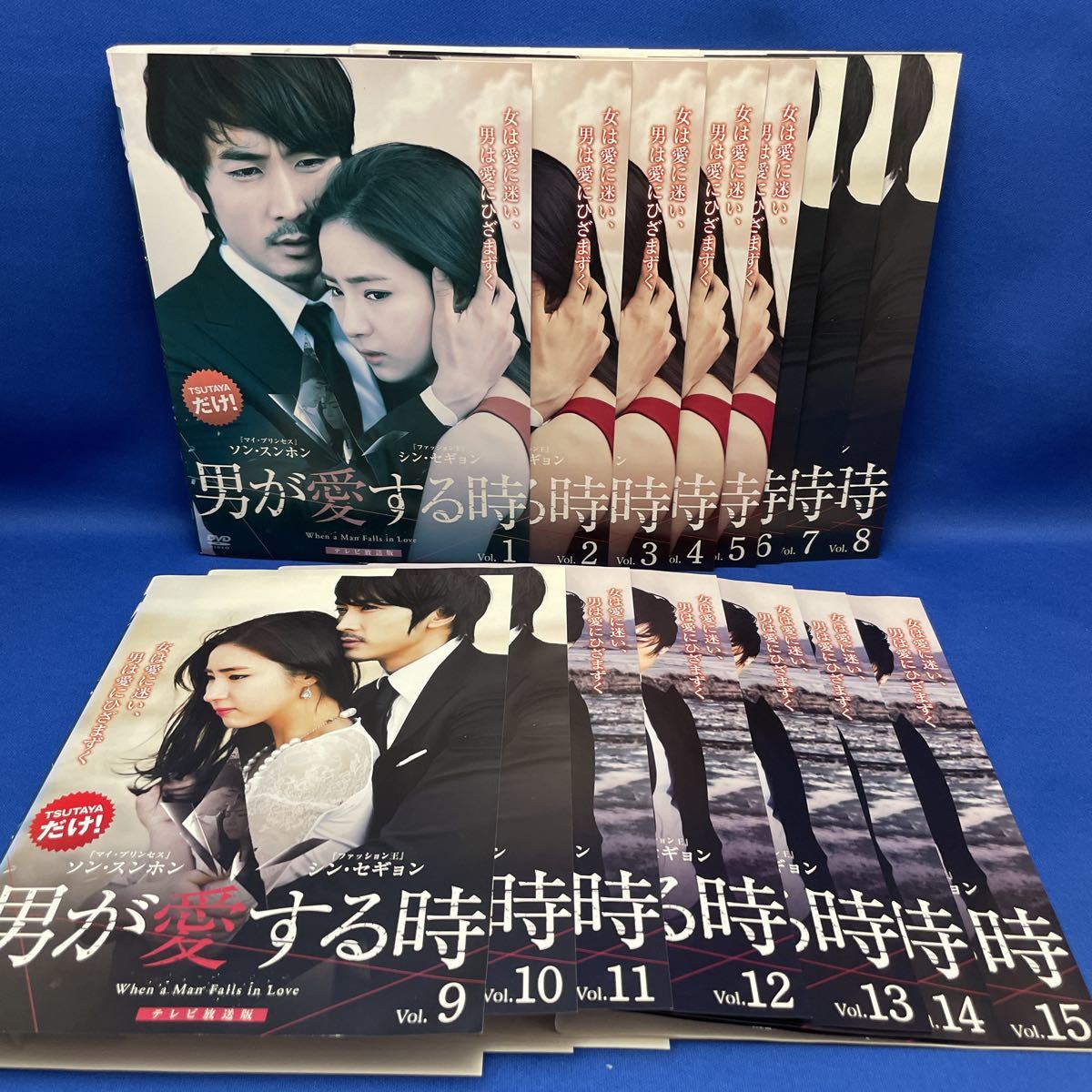 訳あり【DVD】男が愛する時 1-15巻 全巻セット 韓流 韓国ドラマ レンタル落ち / ソン・スンホン / シン・セギョン_画像1