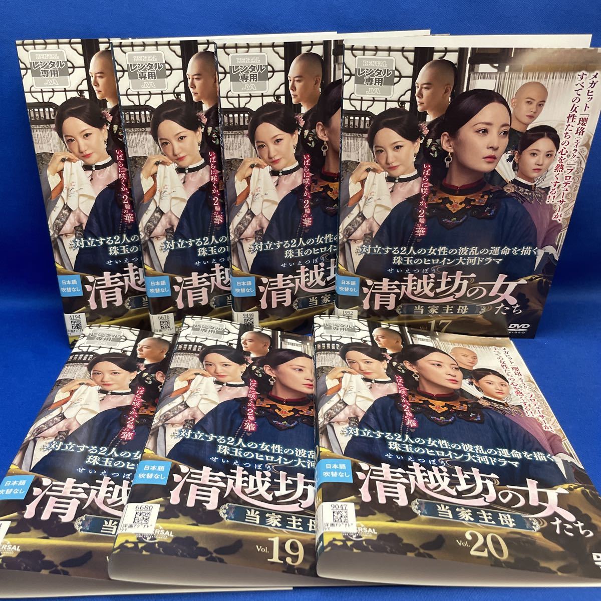 DVD】清越坊の女たち〔せいえつぼうの女たち）当家主母1-20巻全巻