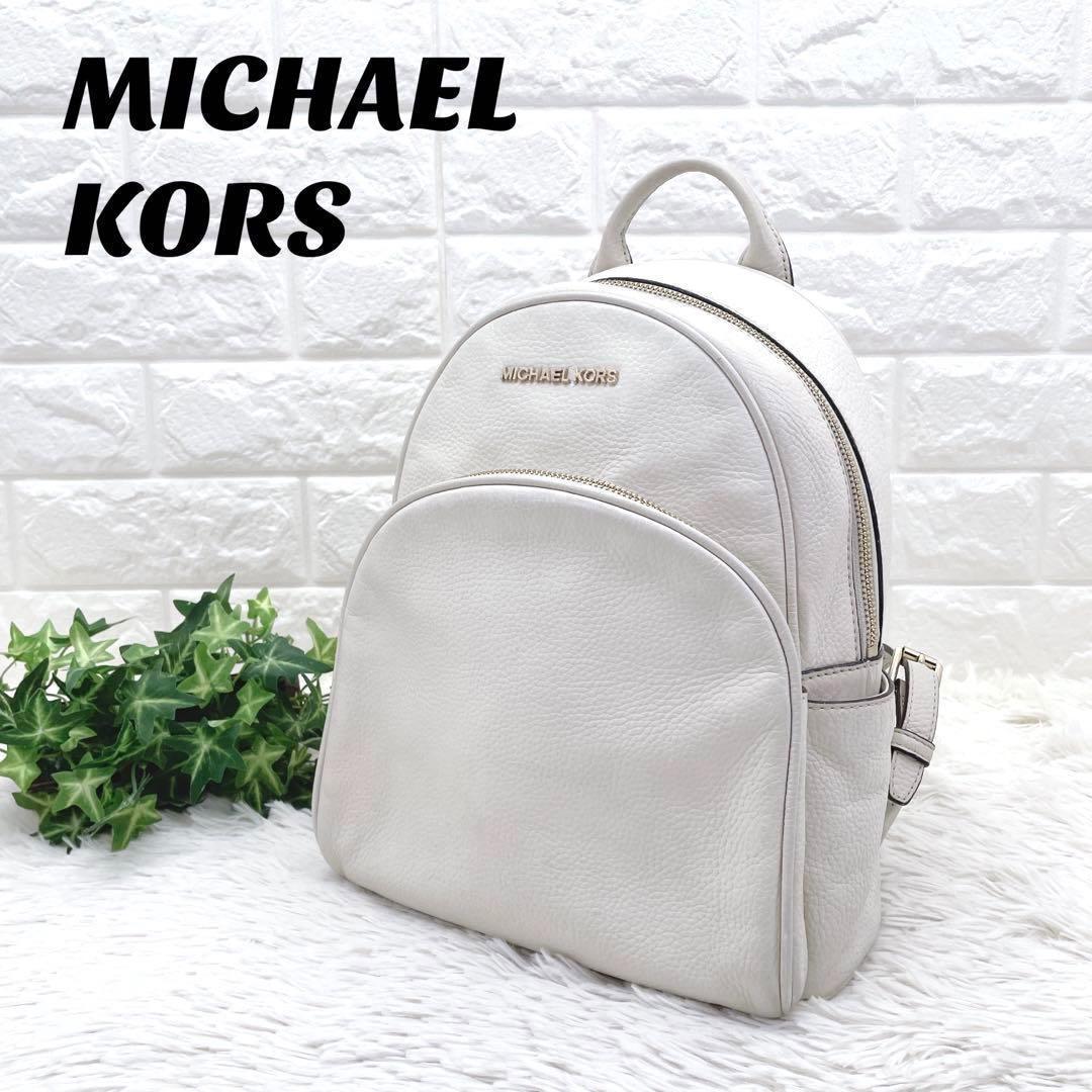 感謝の声続々！ MICHAELKORS マイケルコース ホワイト バックパック