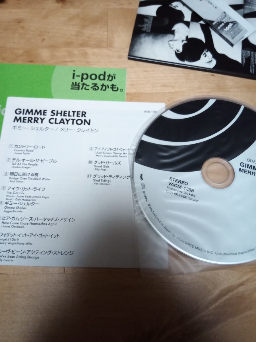 【送料無料】美品 紙ジャケCD メリー・クレイトン/ギミー・シェルター MERRY CLAYTON ローリング・ストーンズ