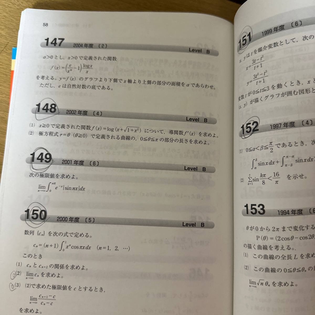 難関校過去問シリーズ 京大の理系数学 27ヵ年（第11版）