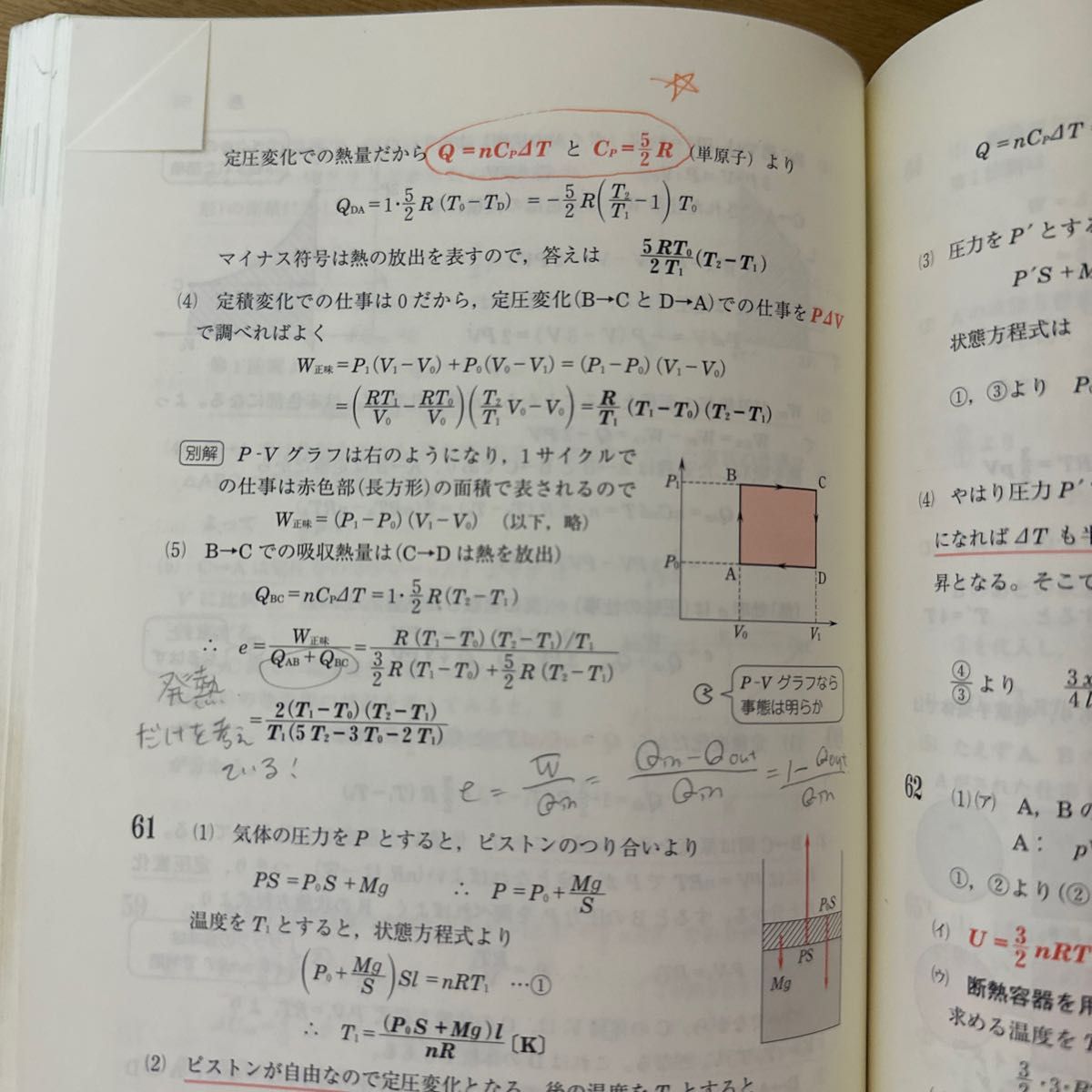 良問の風 物理 頻出・標準 入試問題集 改訂版