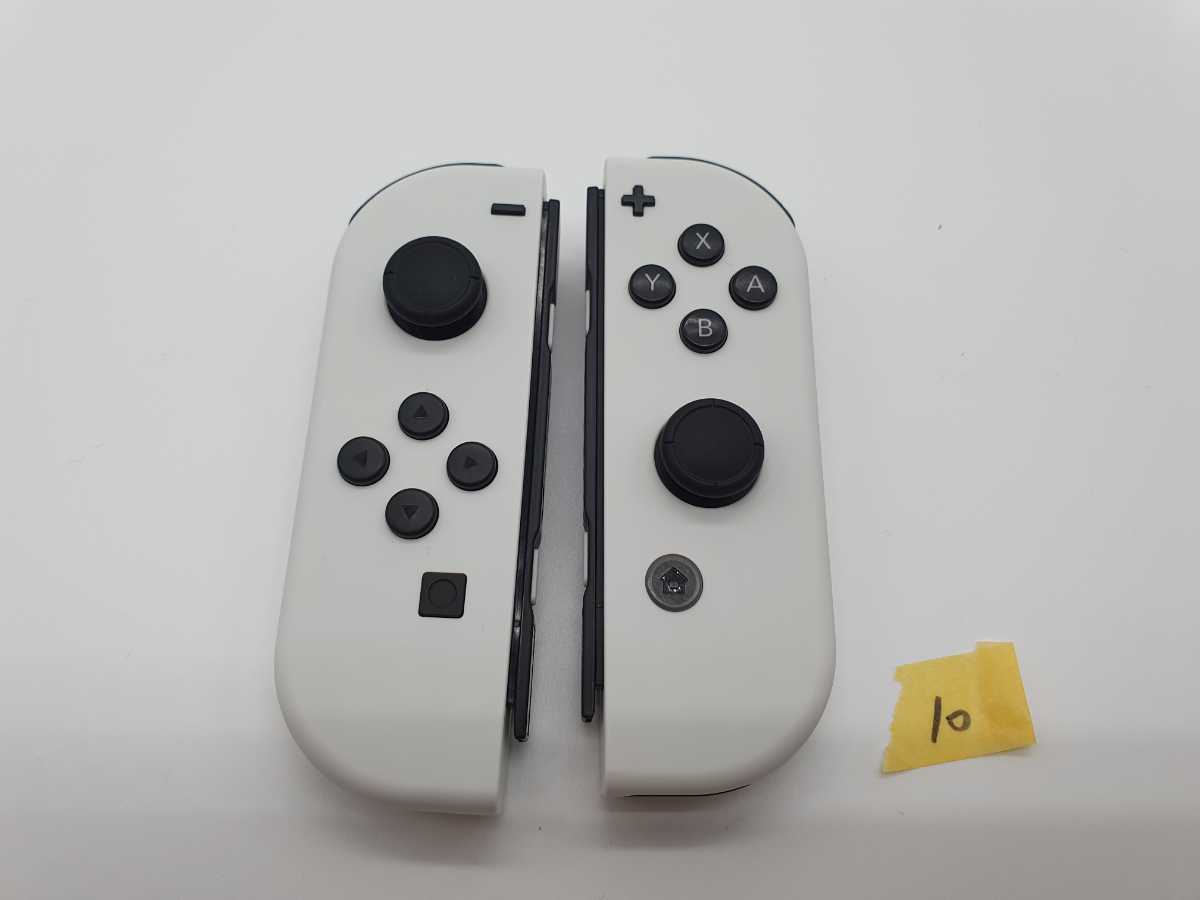 格安新品 レア 送料無料 白白10 任天堂 NintendoSwitch ニンテンドースイッチ ジョイコン LR JOY-CON左右セットコントローラ ニンテンドースイッチアクセサリー 格安新品 レア 送料無料 白白10 任天堂 NintendoSwitch ニンテンドースイッチ ジョイコン LR JOY-CON左右セットコントローラ ニンテンドースイッチアクセサリー