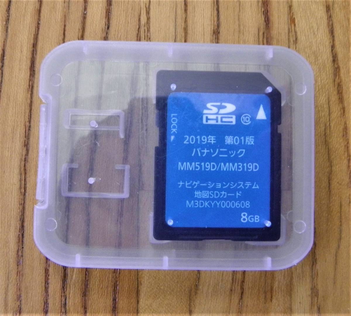日産純正ナビ用 パナソニックMM519D/MM319D地図SDカード 日産純正ナビ用 パナソニックMM519D/MM319D地図SDカード