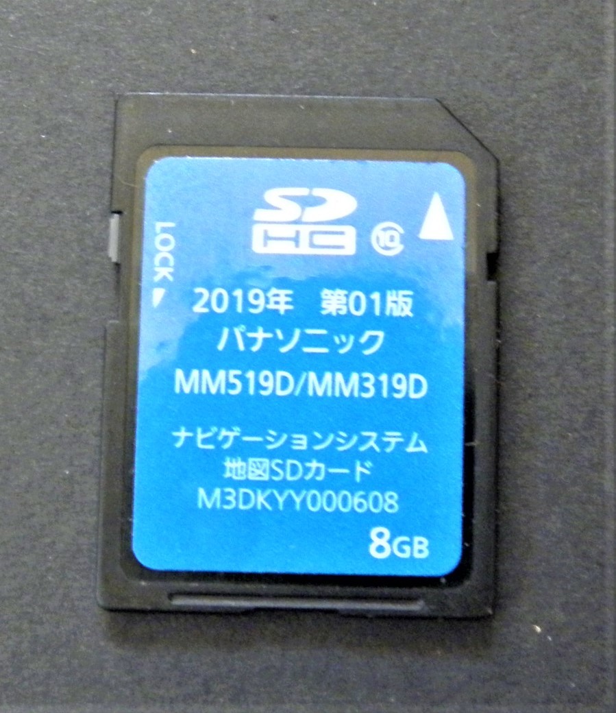 日産純正ナビ用 パナソニックMM519D/MM319D地図SDカード 日産純正ナビ用 パナソニックMM519D/MM319D地図SDカード