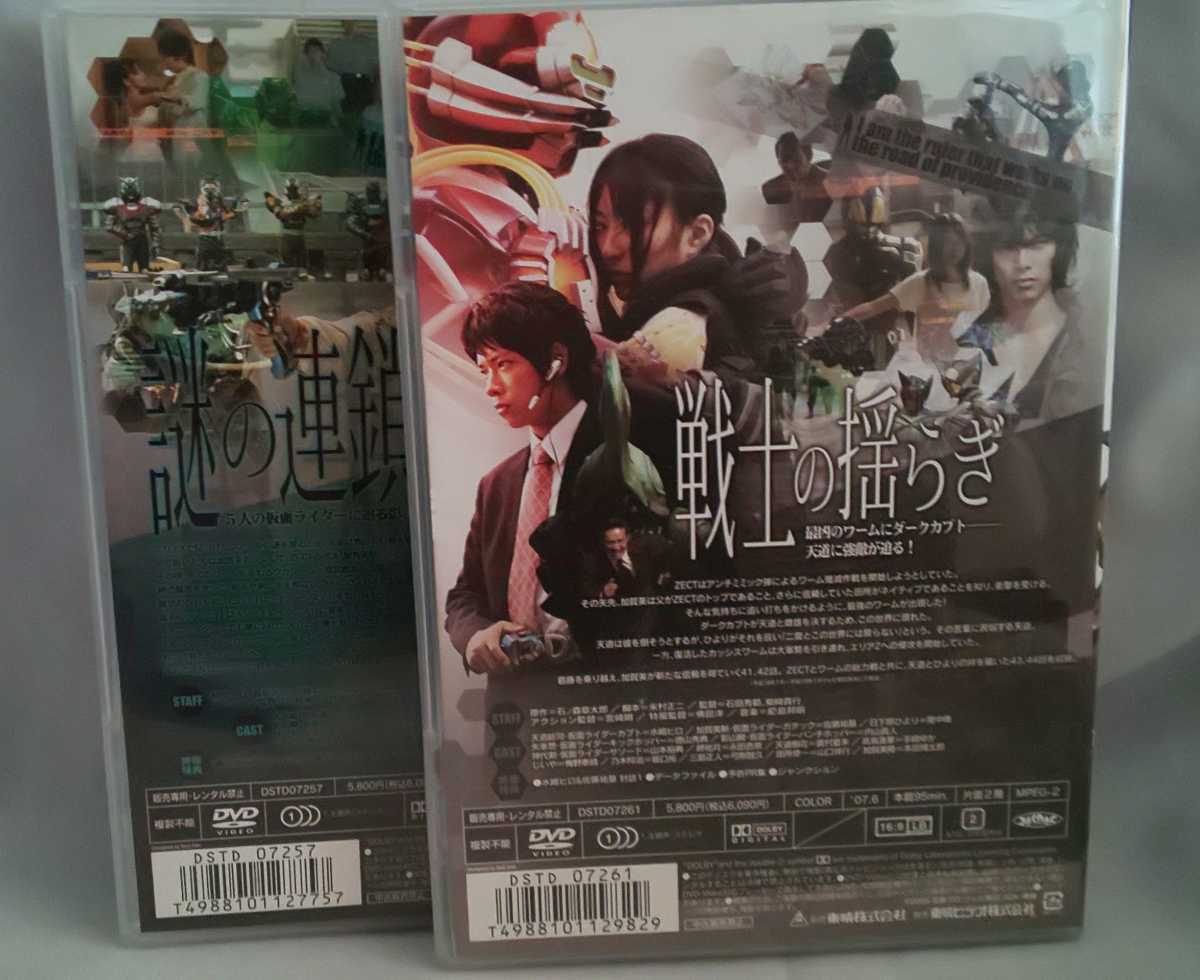  the first times production version DVD Kamen Rider Kabuto 1~11 volume (8*9*10 volume new goods ) Special made liner card attaching 