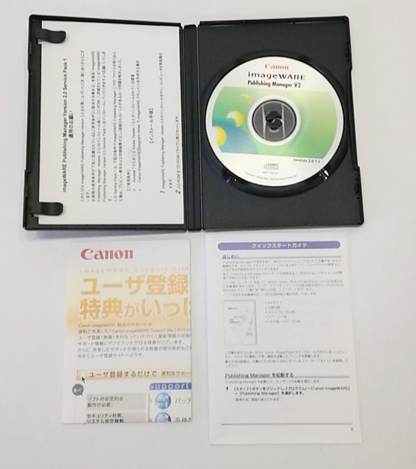  Canon Canon imageWARE Publishing Manager V2 Version 2.0.1J 1 license version document making printing support soft 