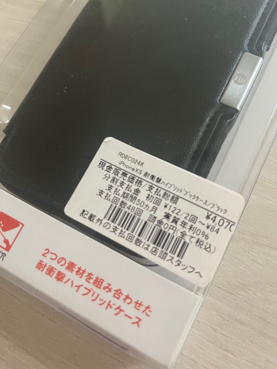 iPhone XS用 耐衝撃ハイブリッドブックタイプケース　ブラック　R08C024K