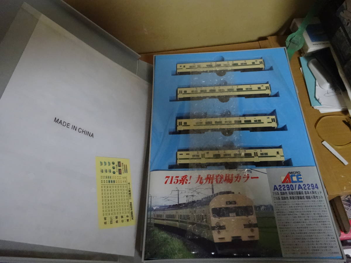 3年保証』 マイクロエース A-2294 715系 国鉄色 増結セット 近郊形電車