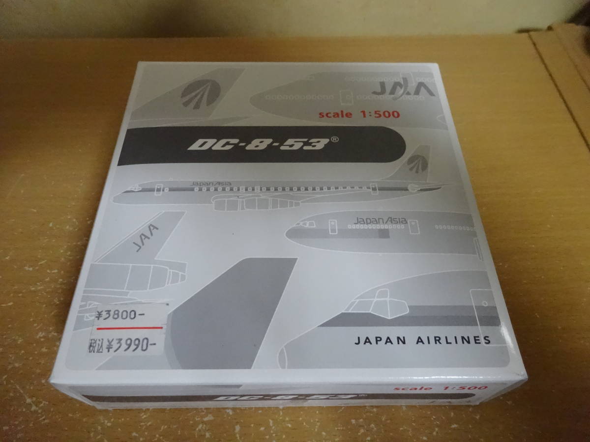 1/500　ホーガン　JAA　日本アジア航空　DC-8-53_画像3