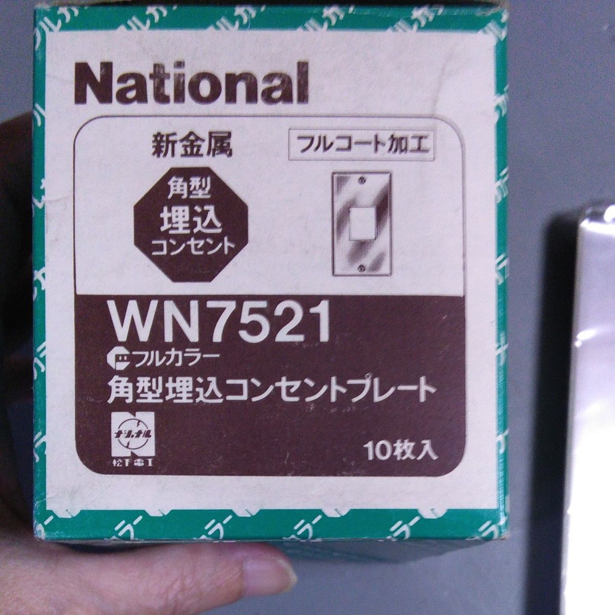 WN7521角型埋込コンセントプレート