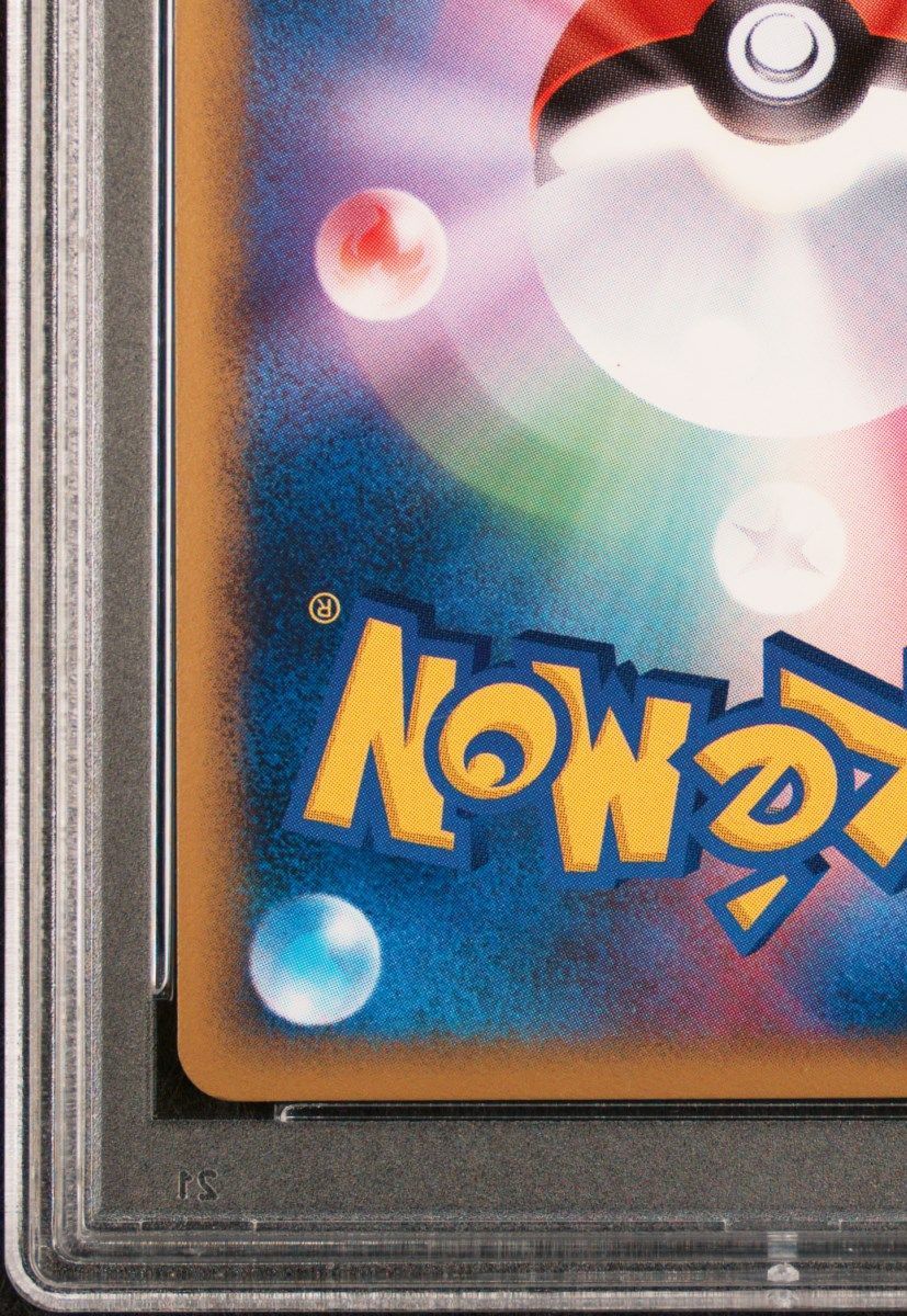 PSA ピチュー PICHU HOLO SOULSILVER COLLST ED. シングル