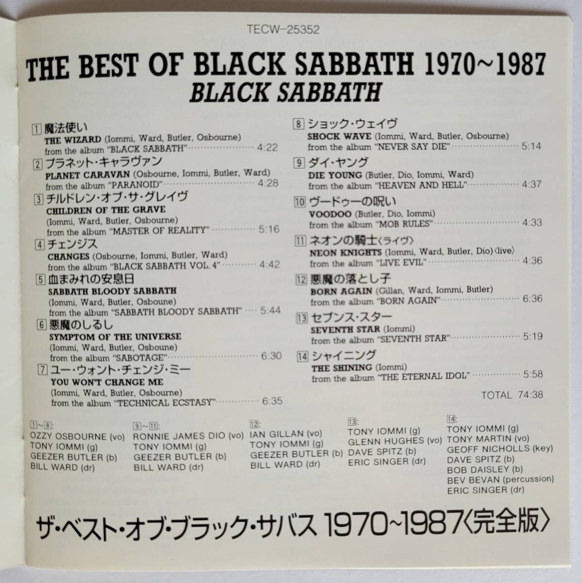 BLACK SABBATH CD2枚 DIO YEARS THE BEST OF ブラック・サバス 1970-1987 ディオ ザ ベスト オブ 完全版 OZZY OSBOURNE オジー・オズボーン_画像5