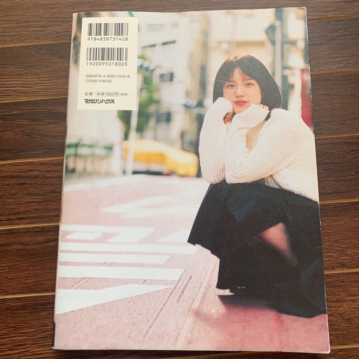 即匿名配送　弘中綾香の純度１００％　ｉｎｓｉｄｅ　ｏｆ　Ａｙａｋａ　Ｈｉｒｏｎａｋａ （Ｈａｎａｋｏ　ＢＯＯＫＳ） 弘中綾香／著