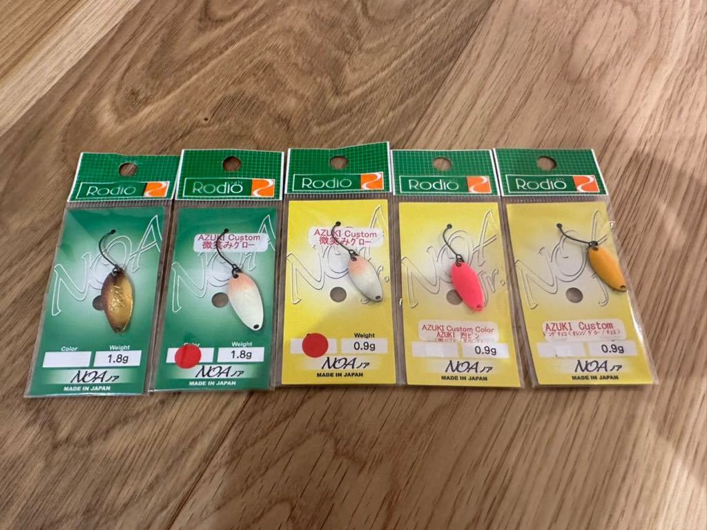 お買得】 【初期AZUKIオリカラセット】ロデオクラフト1.8g ニュー