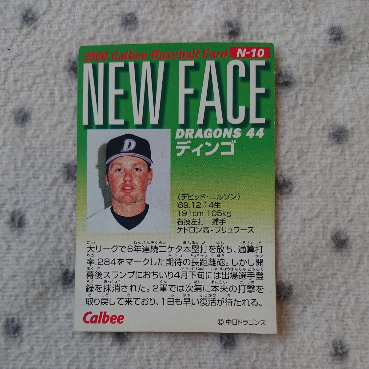 カルビー プロ野球カード 2000年☆ NEW FACE 4枚セット ☆ バンチ ギャラード ディンゴ 高橋尚成 ☆ 中日ドラゴンズ 読売ジャイアンツ 巨人_画像7