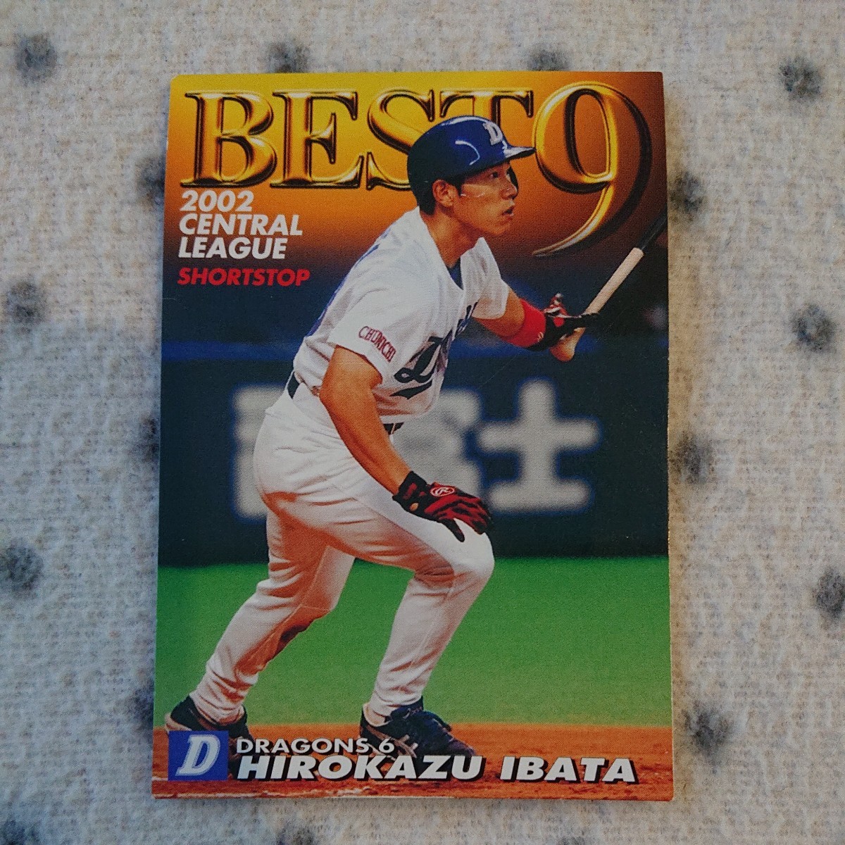 カルビー プロ野球カード 2001、03年 ☆ BEST NINE BEST9 4枚セット ☆ 松井稼頭央 パウエル 井端弘和 ペタジーニ_画像6