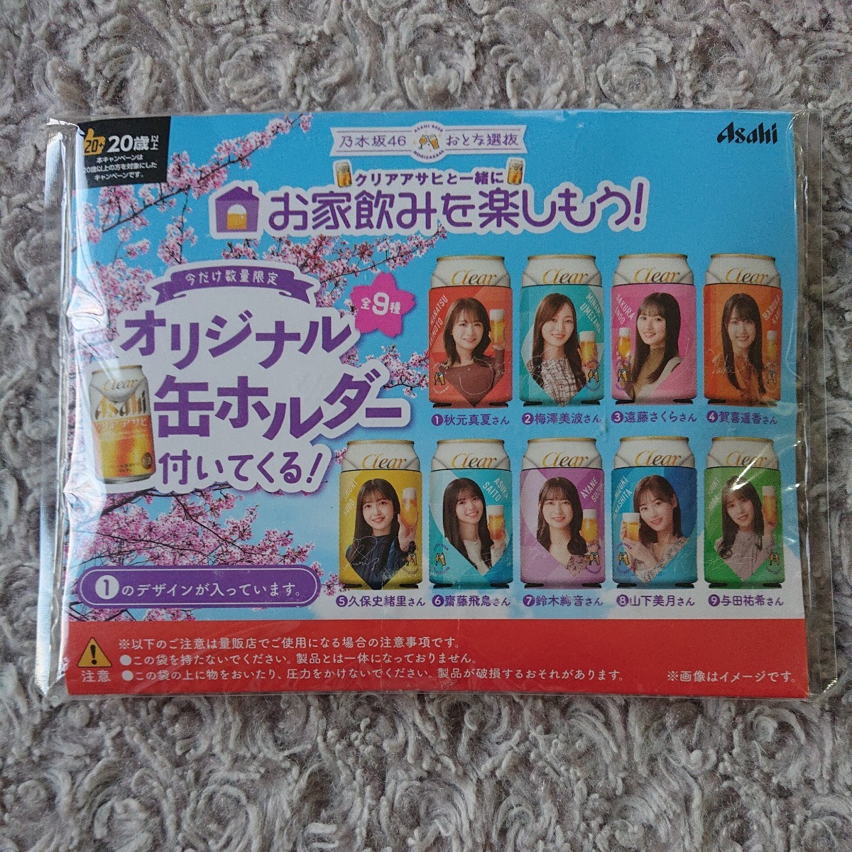 乃木坂46 オリジナル 缶ホルダー 3個セット ☆ 秋元真夏 賀喜遥香 鈴木絢音 ☆ Asahi クリアアサヒ ☆ 乃木坂46 おとな選抜 ☆ 非売品_画像4