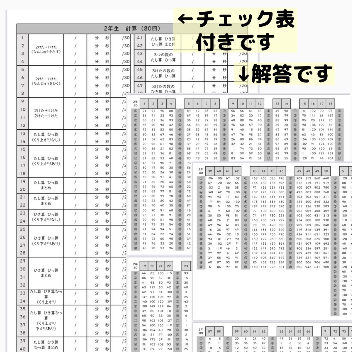 21小学２年生　計算プリント　算数　そろばん　問題集　チャレンジ　くもん 公文 KUMON ドリル　全科プリント 学童　特訓_画像4