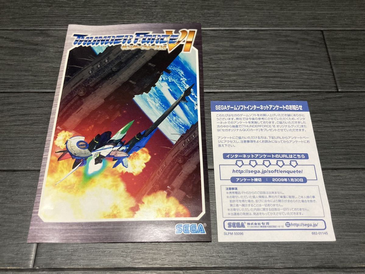 中古 PS2 サンダーフォース6 THUNDERFORCE VI サンダーフォース 中古 PS2 サンダーフォース6 THUNDERFORCE VI サンダーフォース