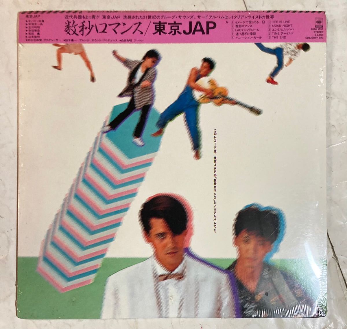 未開封 LP 見本盤 プロモ 東京JAP 数秒ロマンス レコード_画像1