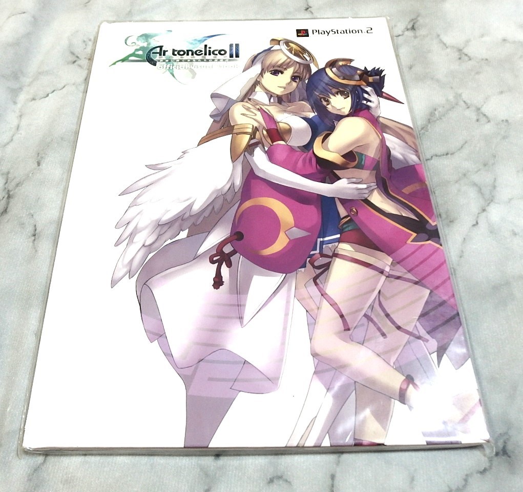 非売品 アルトルネリコ2　Ar tonelico Ⅱ　/ オフィシャルヴィジアルブック　_画像1