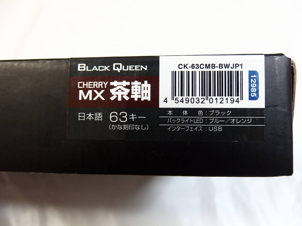 CENTURY / BLACK QUEEN / ゲーミングキーボード / CHERRY MX 茶軸 日本語63キー LED の画像7