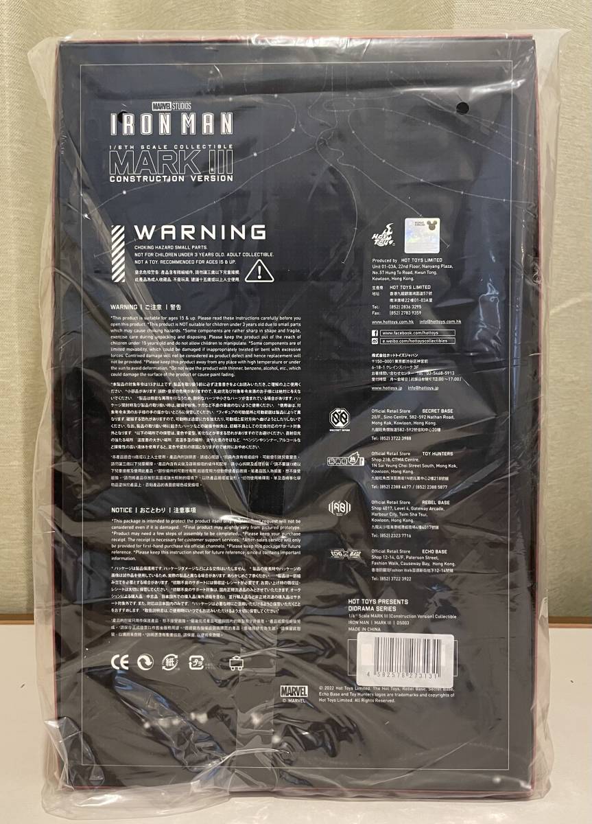 新品未開封 ホットトイズ ジオラマ アイアンマン・マーク3(チューンアップ版)<再生産>