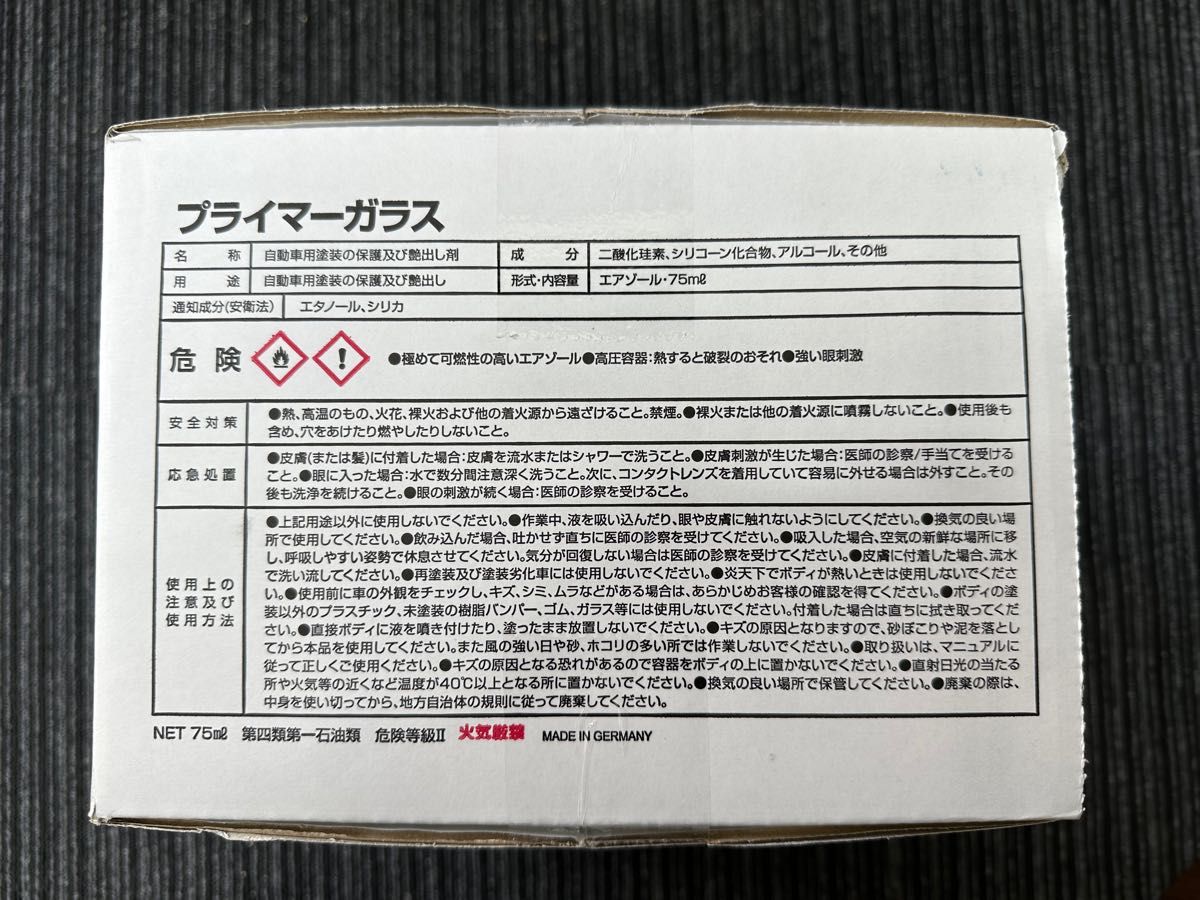新品 未開封 正規品】 EXキーパー 1台キット フルセット コーティング