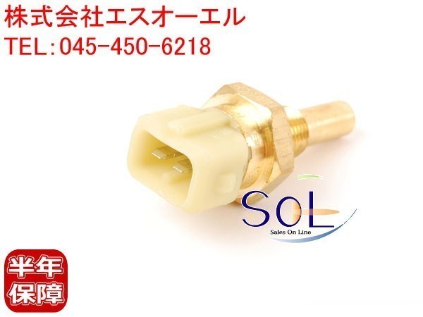  postage 185 jpy Audi A6 4AABC water temperature sensor temperature sensor temp sensor 026906161 shipping deadline 18 hour 